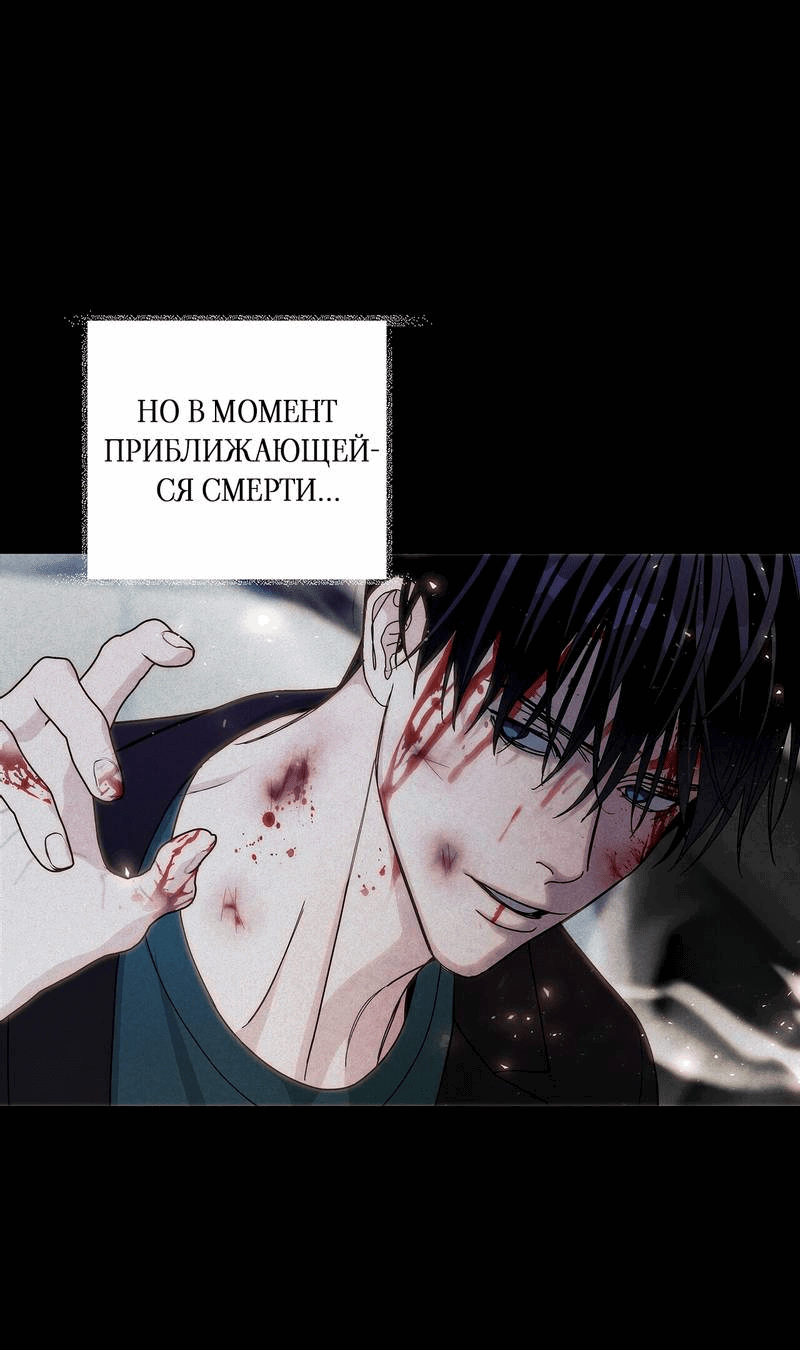 Манга Вспыхнуть - Глава 52 Страница 11