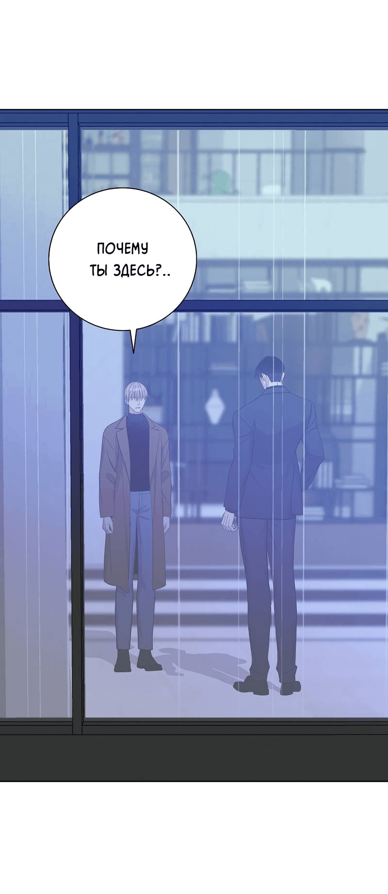 Манга Вспыхнуть - Глава 52 Страница 3