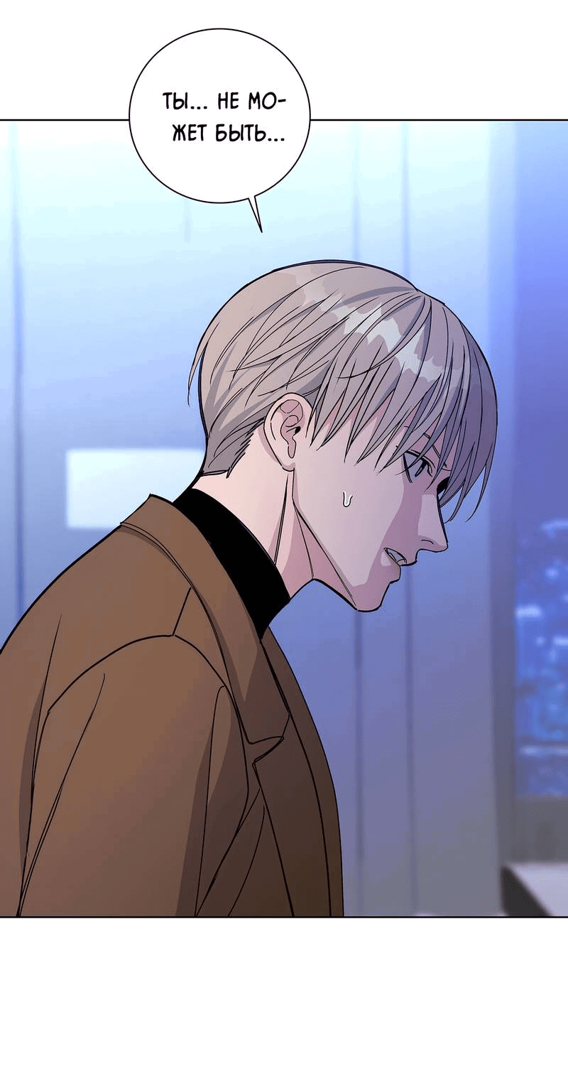 Манга Вспыхнуть - Глава 52 Страница 6