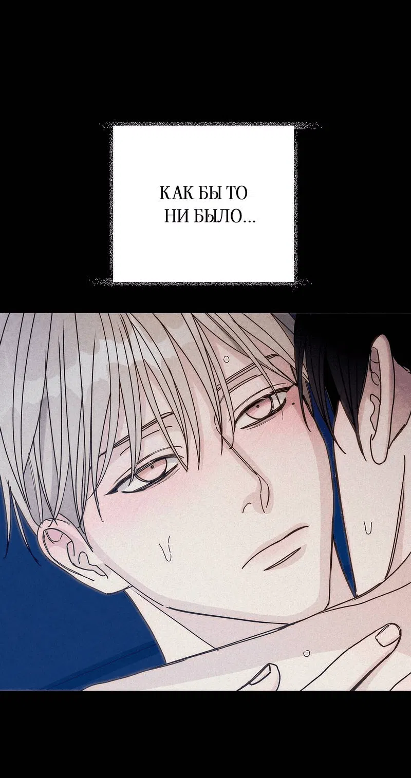 Манга Вспыхнуть - Глава 52 Страница 15