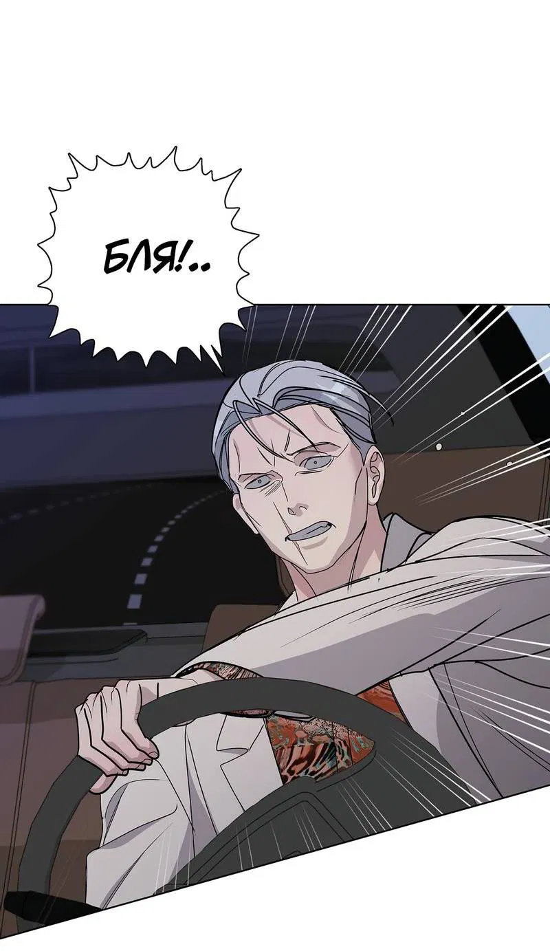 Манга Вспыхнуть - Глава 60 Страница 25