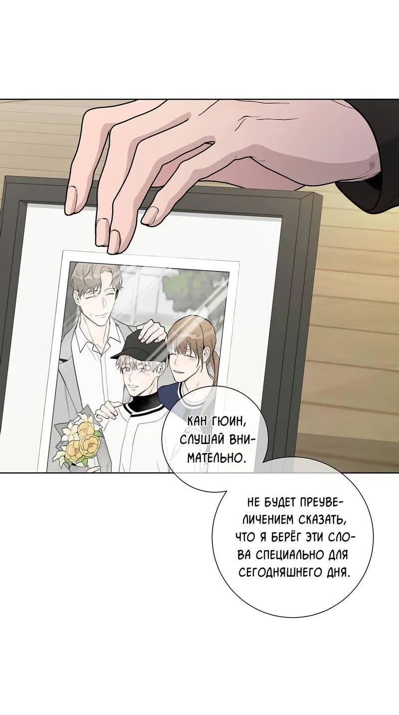 Манга Вспыхнуть - Глава 60 Страница 49