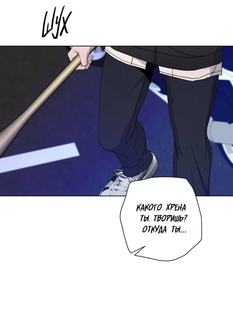 Манга Вспыхнуть - Глава 60 Страница 33