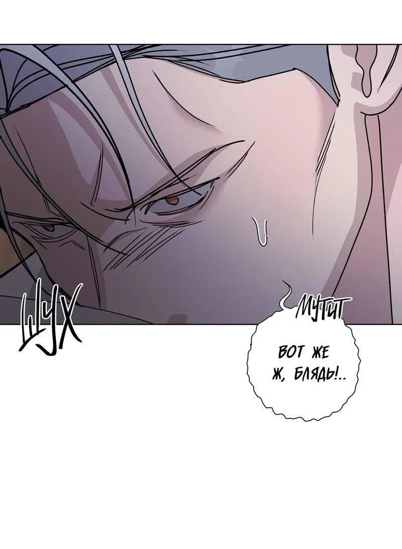 Манга Вспыхнуть - Глава 60 Страница 30