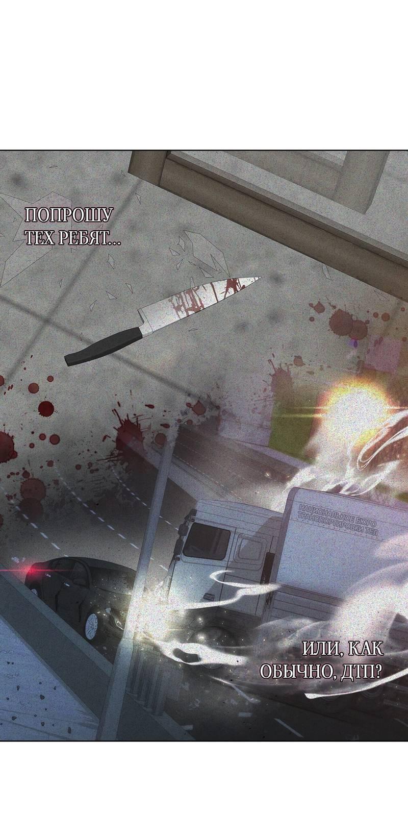 Манга Вспыхнуть - Глава 60 Страница 14