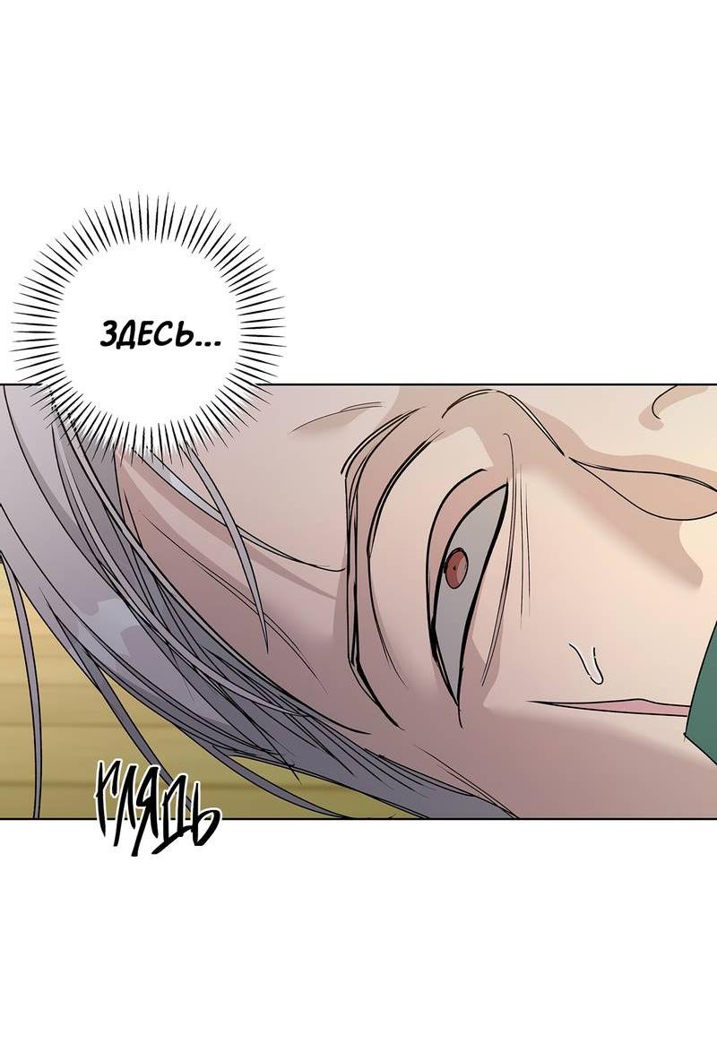 Манга Вспыхнуть - Глава 60 Страница 51