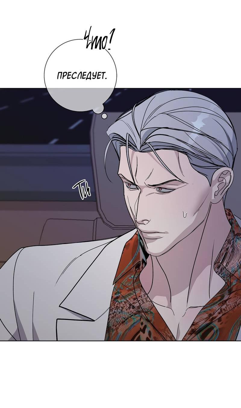 Манга Вспыхнуть - Глава 60 Страница 21