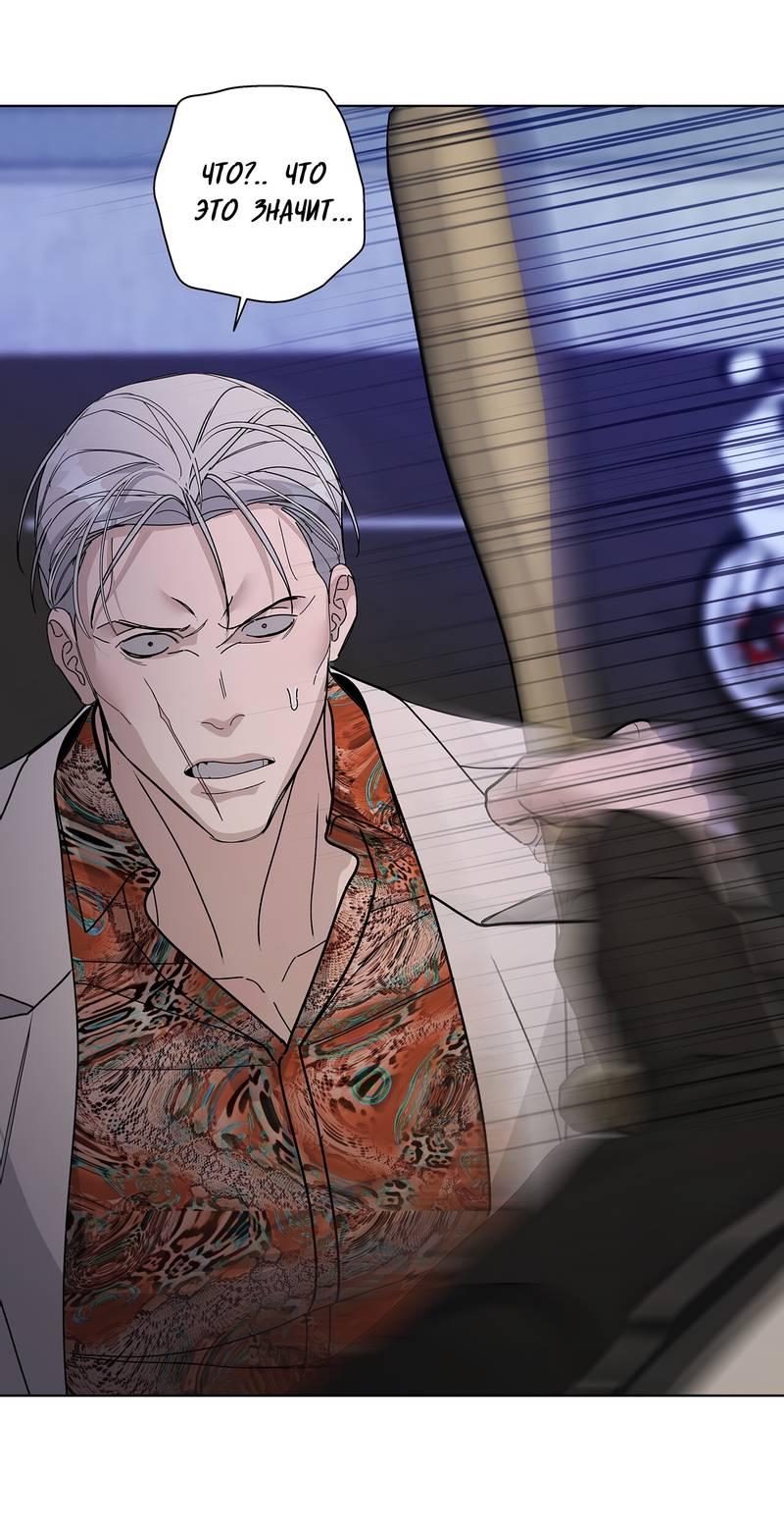 Манга Вспыхнуть - Глава 60 Страница 40