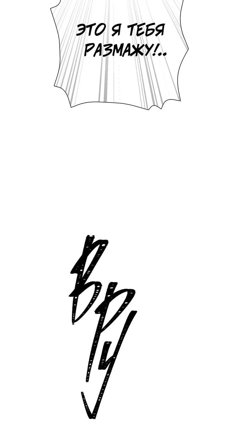 Манга Вспыхнуть - Глава 60 Страница 16