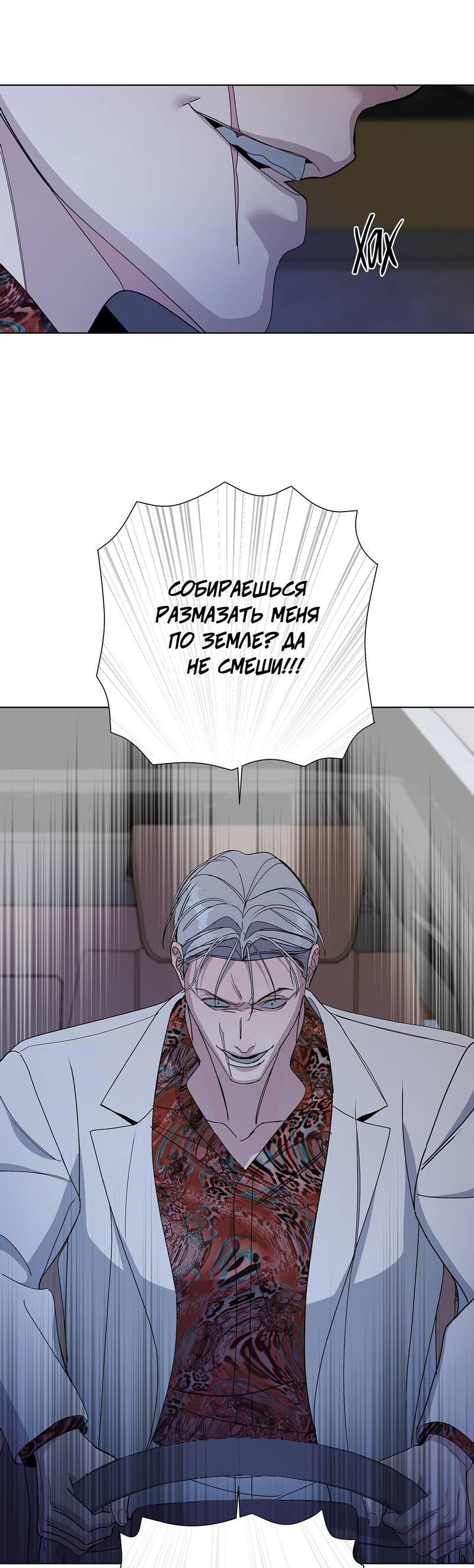 Манга Вспыхнуть - Глава 60 Страница 15