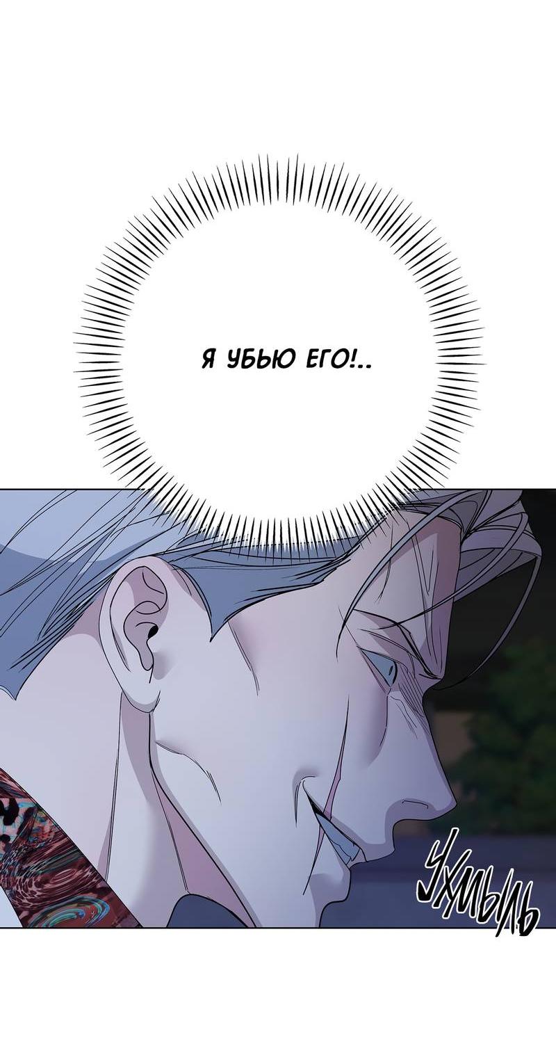 Манга Вспыхнуть - Глава 60 Страница 13