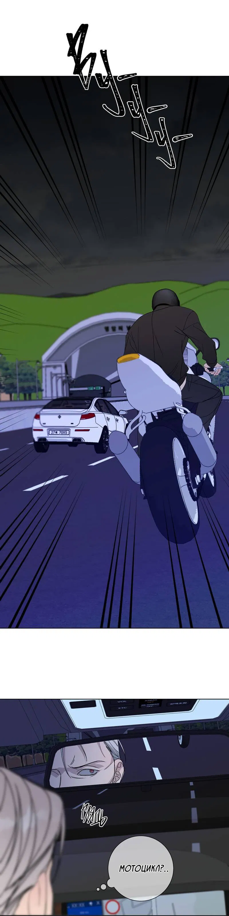 Манга Вспыхнуть - Глава 60 Страница 18