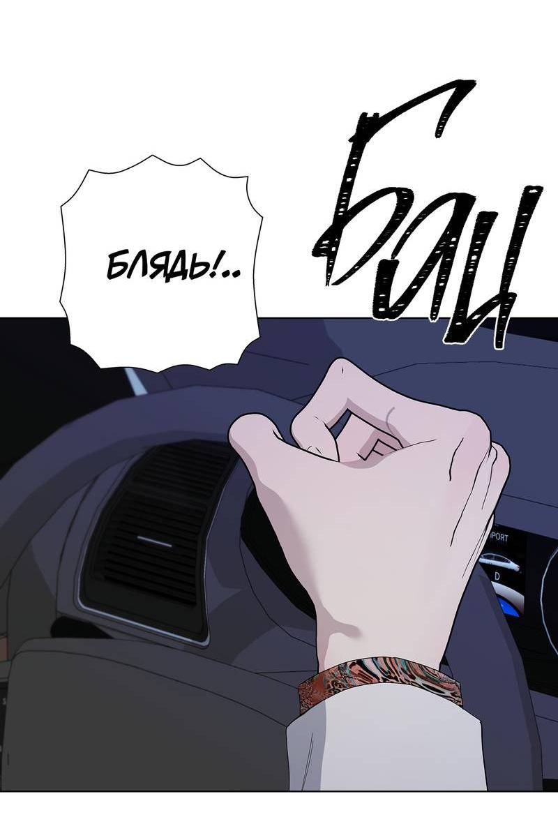 Манга Вспыхнуть - Глава 60 Страница 2