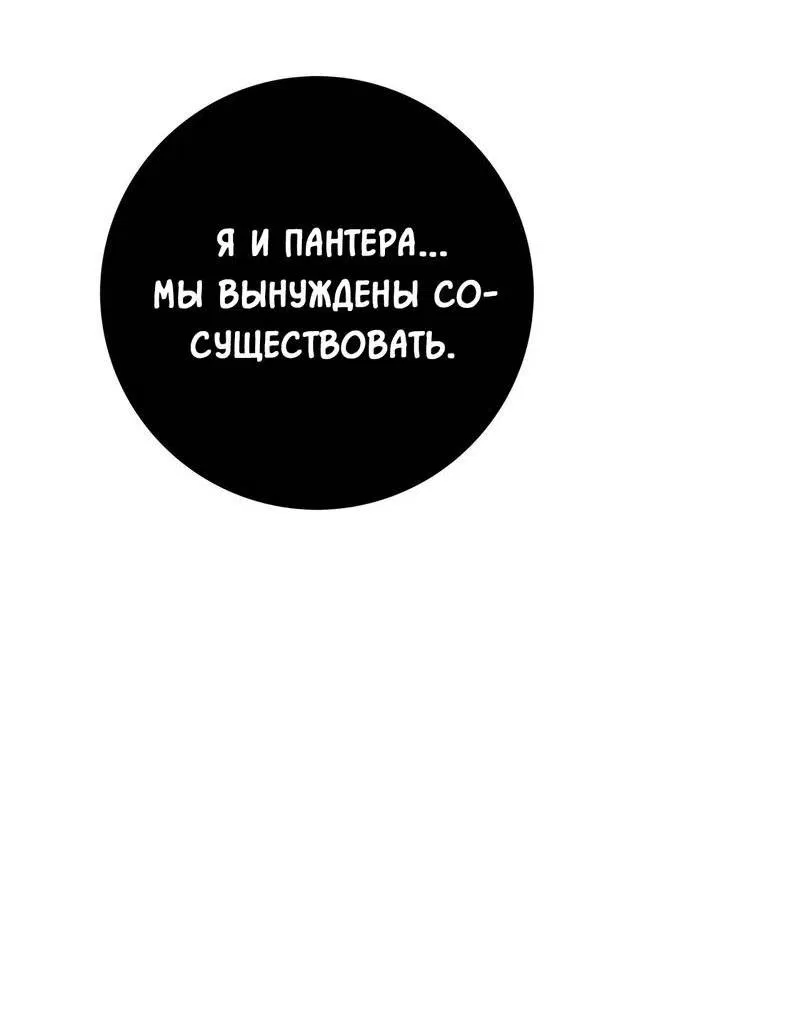 Манга Вспыхнуть - Глава 61 Страница 36