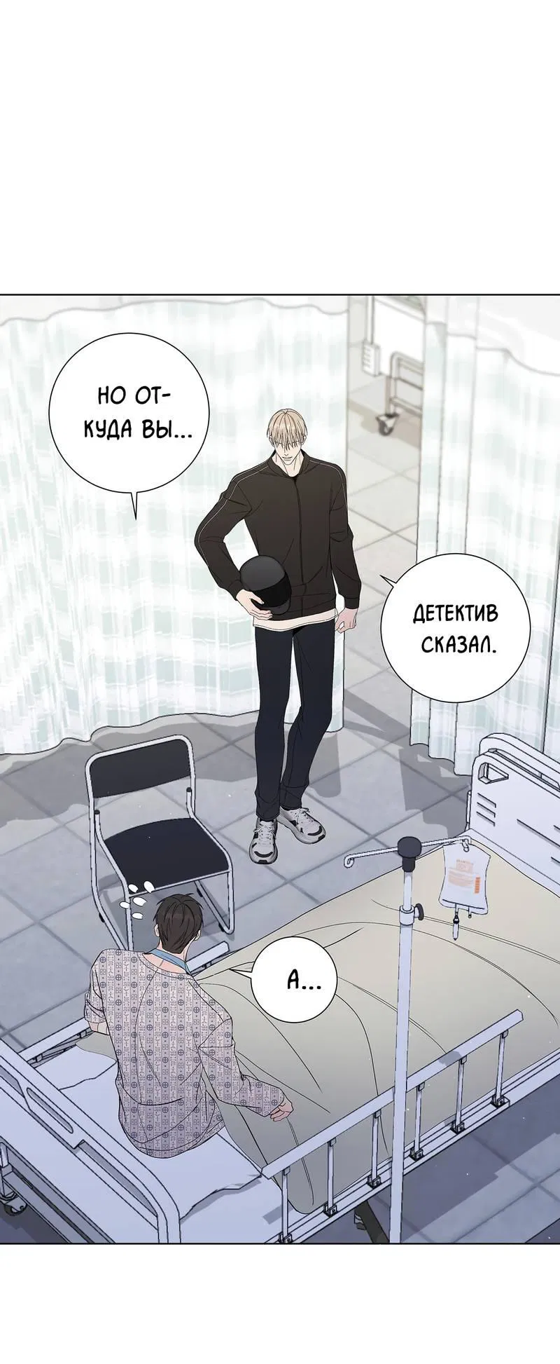 Манга Вспыхнуть - Глава 62 Страница 20