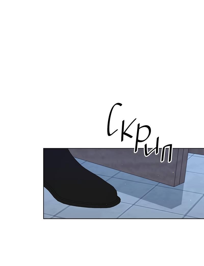 Манга Вспыхнуть - Глава 62 Страница 8