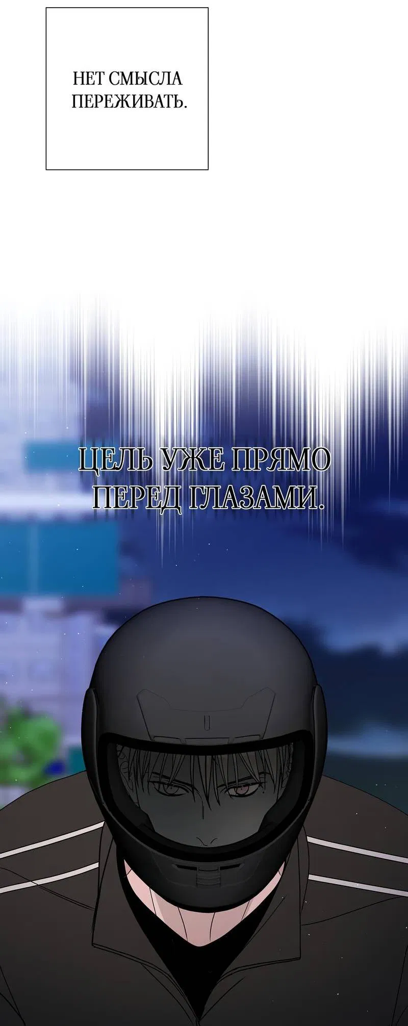 Манга Вспыхнуть - Глава 62 Страница 37