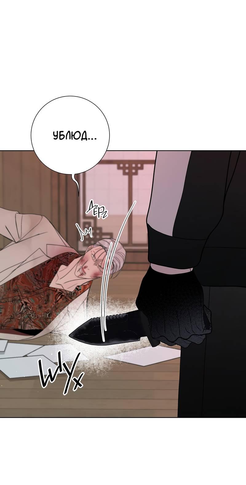 Манга Вспыхнуть - Глава 62 Страница 14