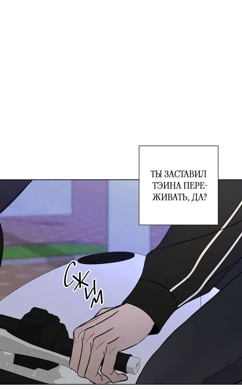 Манга Вспыхнуть - Глава 62 Страница 36