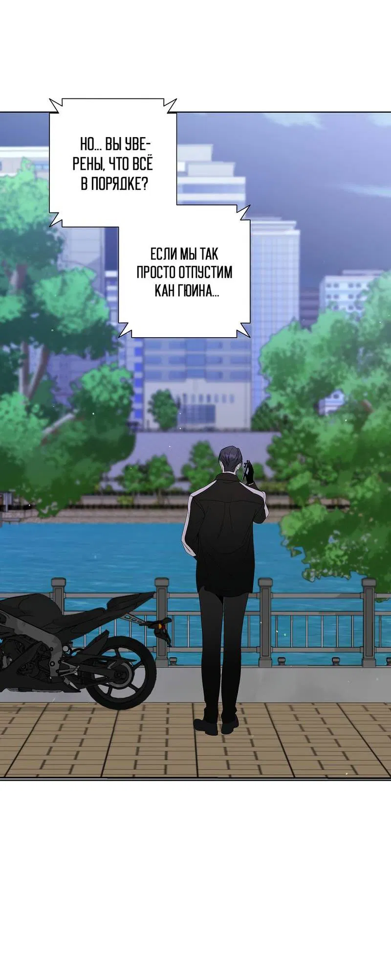 Манга Вспыхнуть - Глава 62 Страница 50