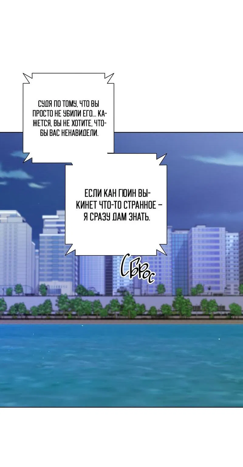Манга Вспыхнуть - Глава 62 Страница 54