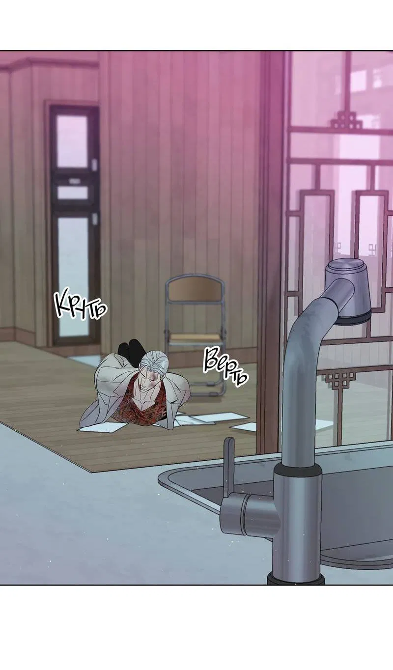 Манга Вспыхнуть - Глава 62 Страница 3