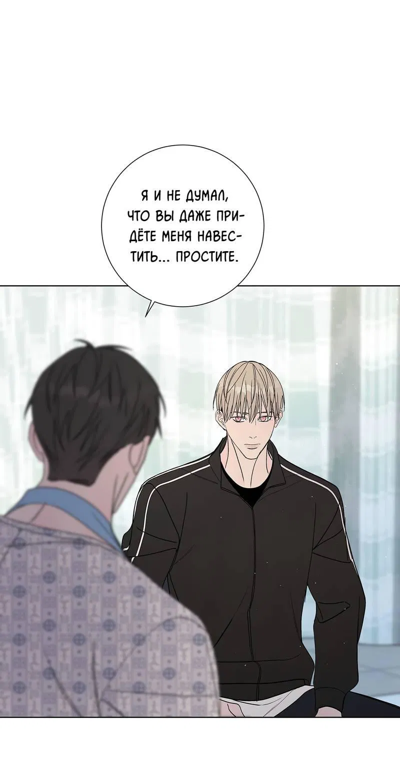 Манга Вспыхнуть - Глава 62 Страница 27