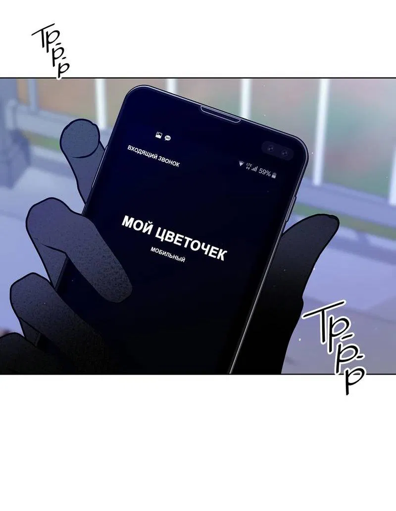 Манга Вспыхнуть - Глава 62 Страница 56