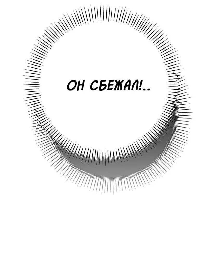 Манга Вспыхнуть - Глава 62 Страница 41