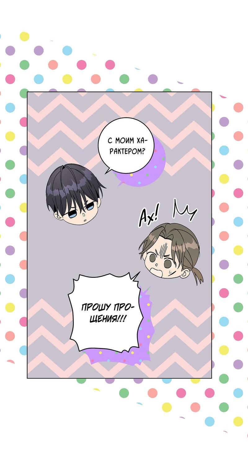 Манга Вспыхнуть - Глава 62 Страница 52