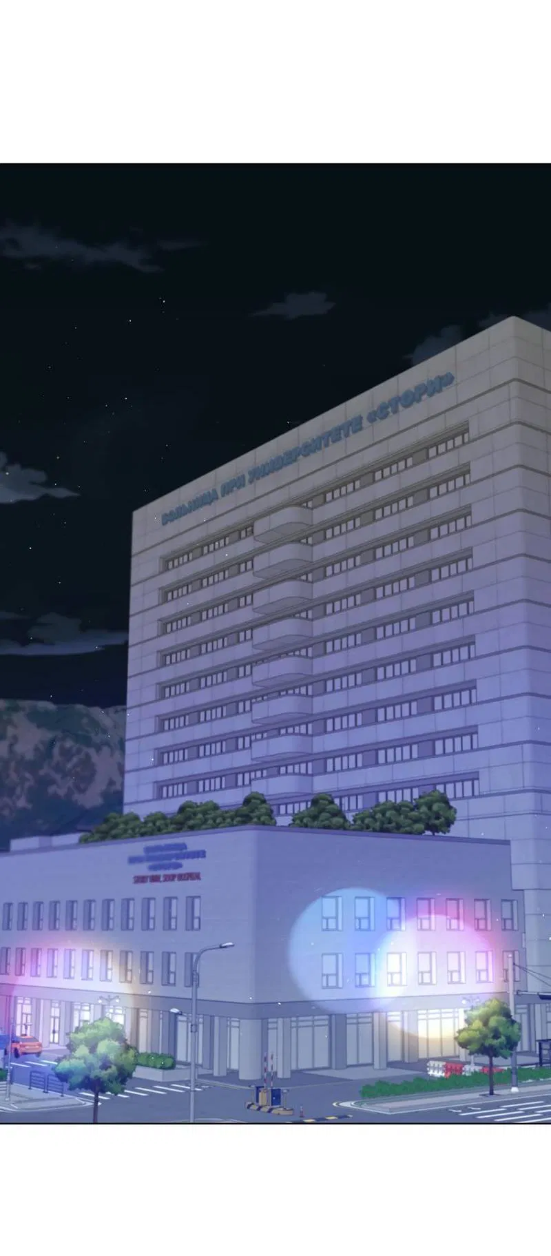 Манга Вспыхнуть - Глава 62 Страница 17