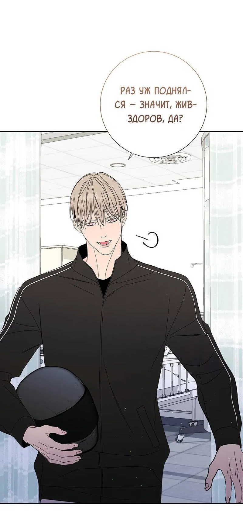 Манга Вспыхнуть - Глава 62 Страница 19