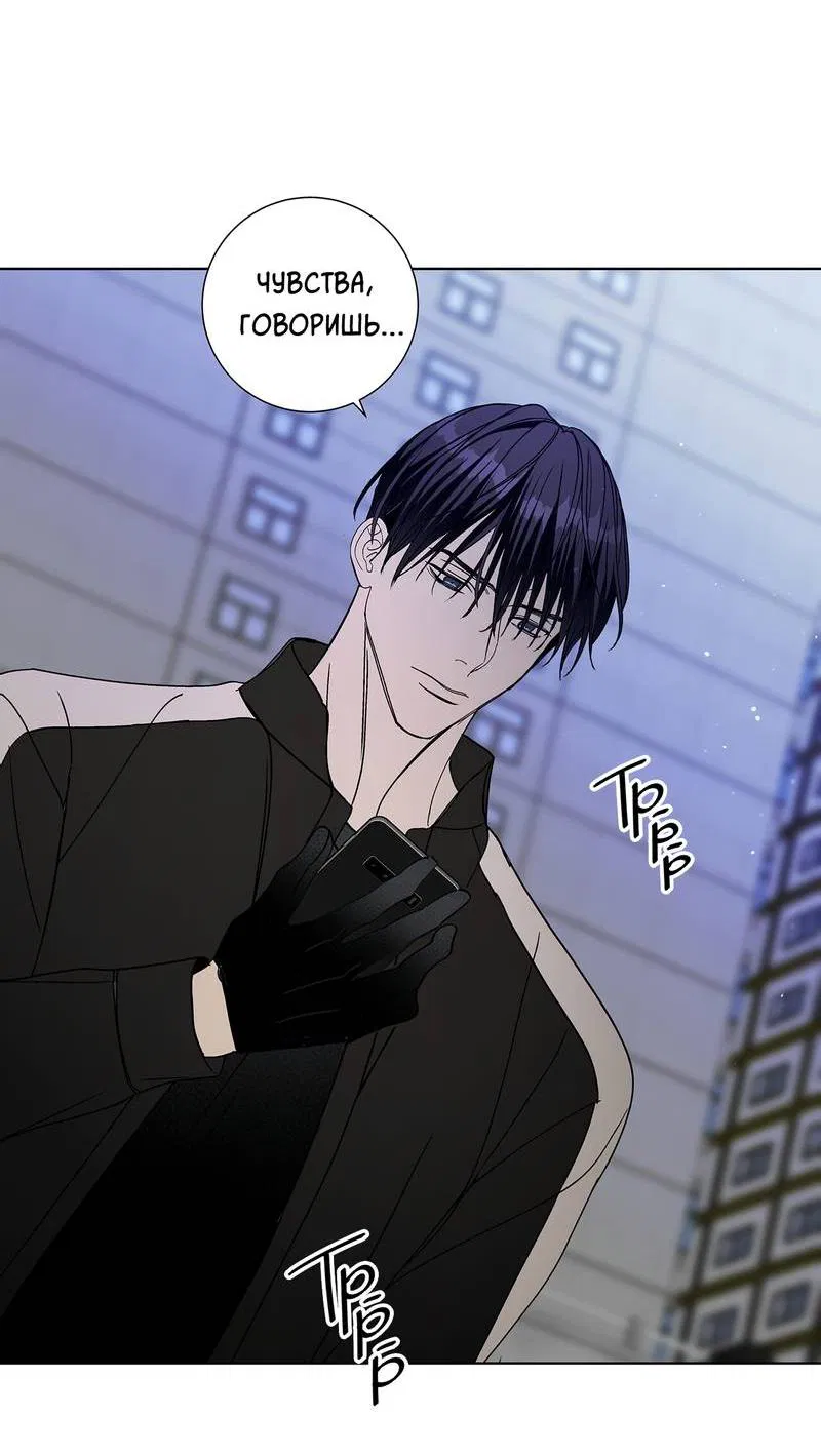 Манга Вспыхнуть - Глава 62 Страница 55