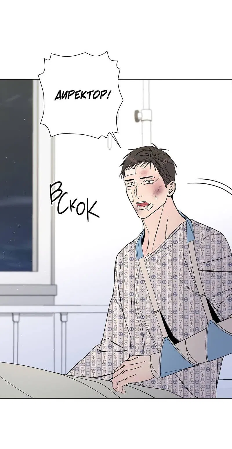 Манга Вспыхнуть - Глава 62 Страница 18