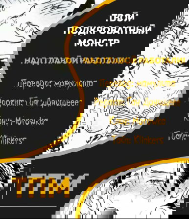 Манга Забери любовь - Глава 2 Страница 9