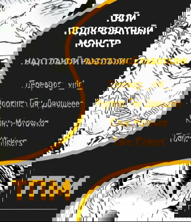 Манга Забери любовь - Глава 1 Страница 6