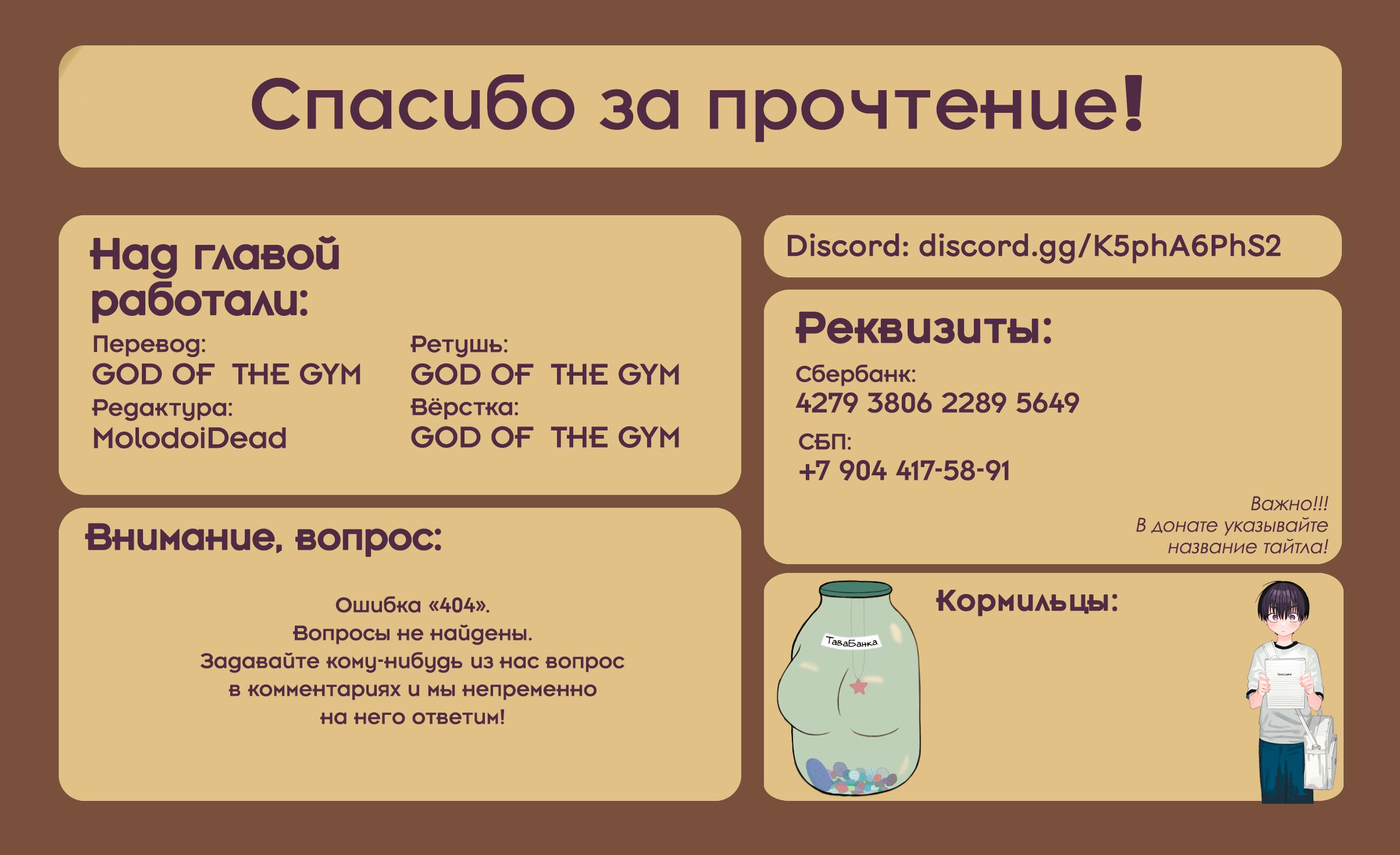 Манга Я хочу иметь такого друга детства! - Глава 70 Страница 2