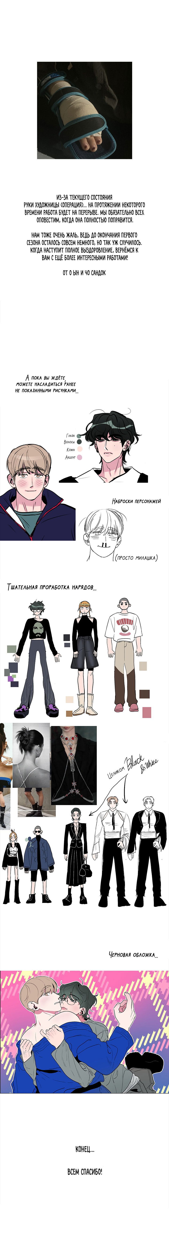 Манга Хён, я выгляжу толстым? - Глава 27.1 Страница 1