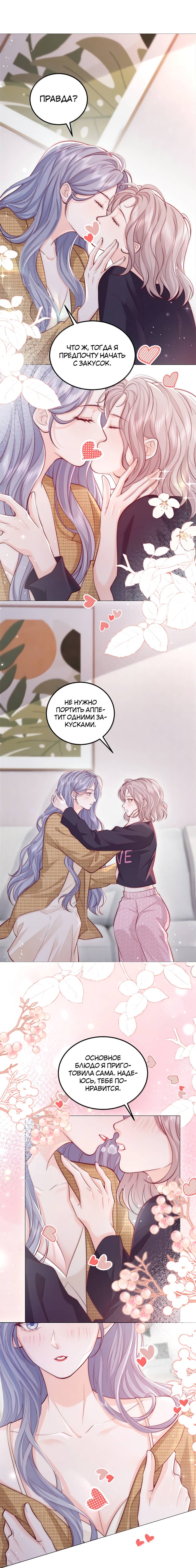 Манга Зелёная слива - Глава 118 Страница 5