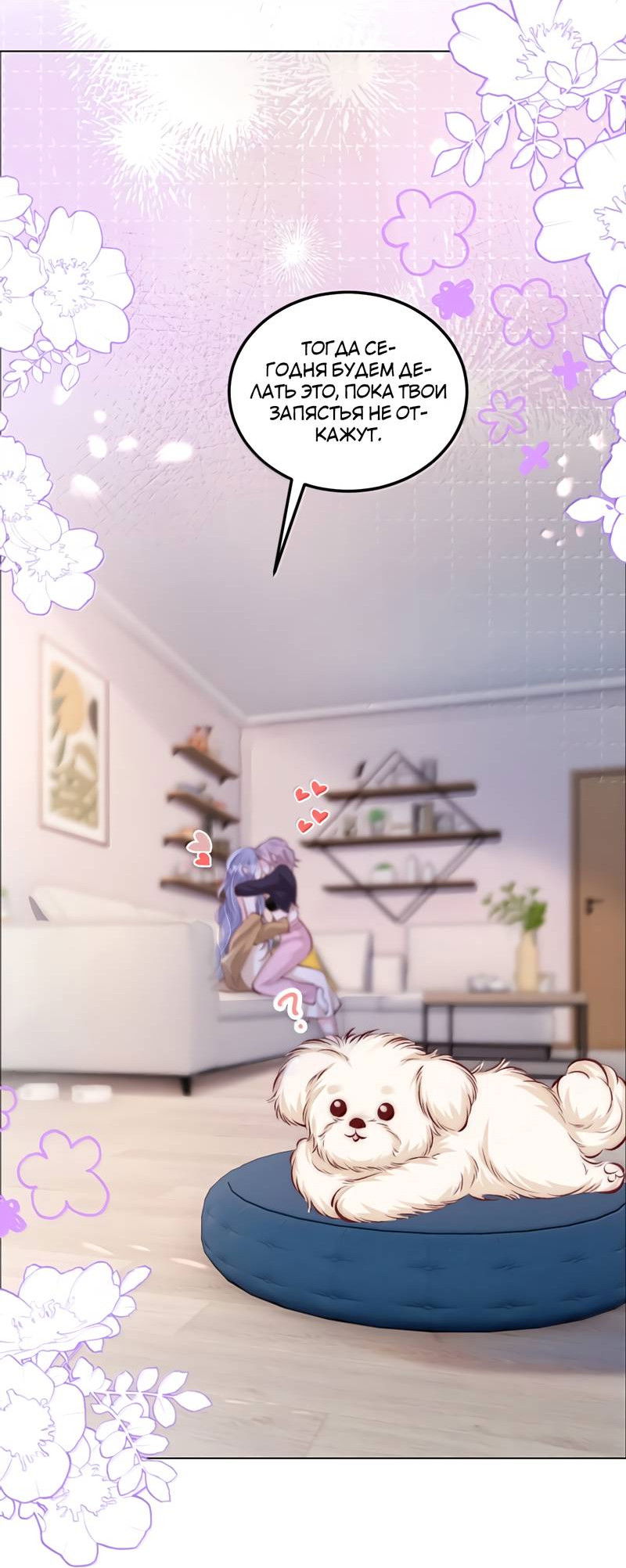 Манга Зелёная слива - Глава 118 Страница 10