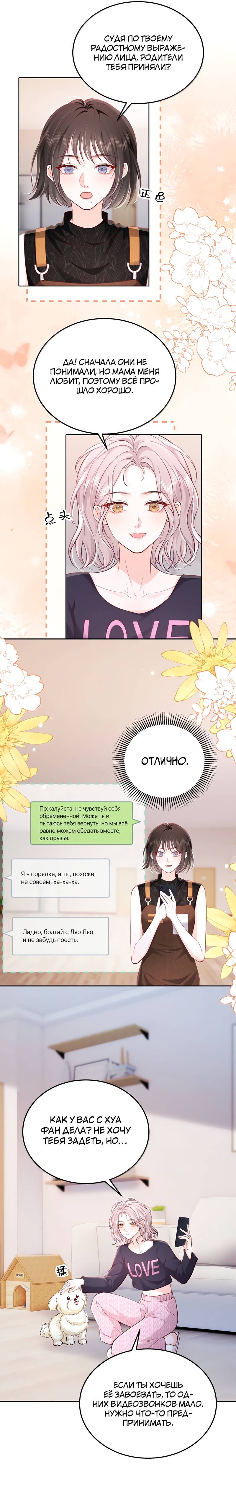 Манга Зелёная слива - Глава 117 Страница 5