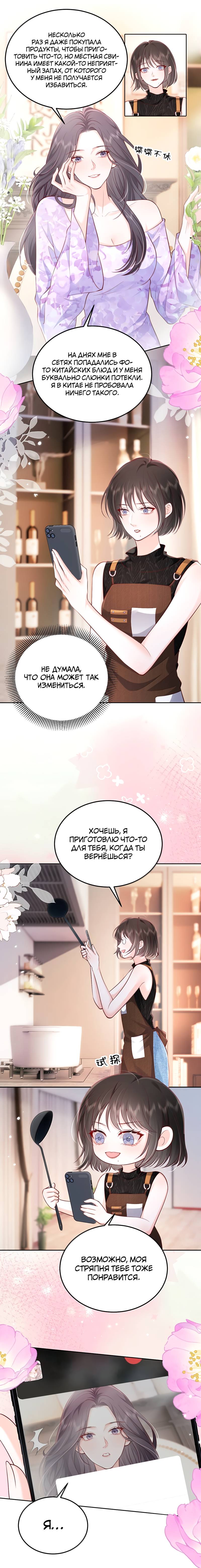 Манга Зелёная слива - Глава 117 Страница 2