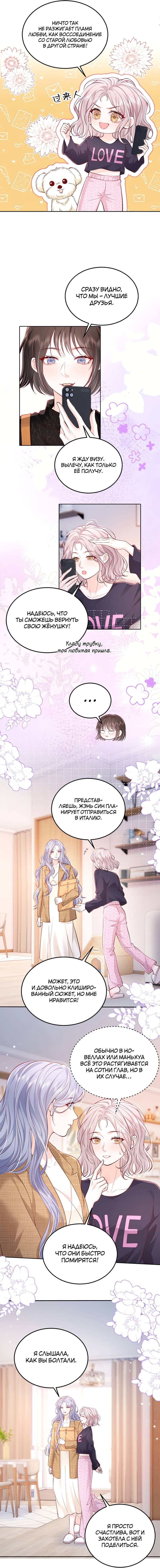 Манга Зелёная слива - Глава 117 Страница 6