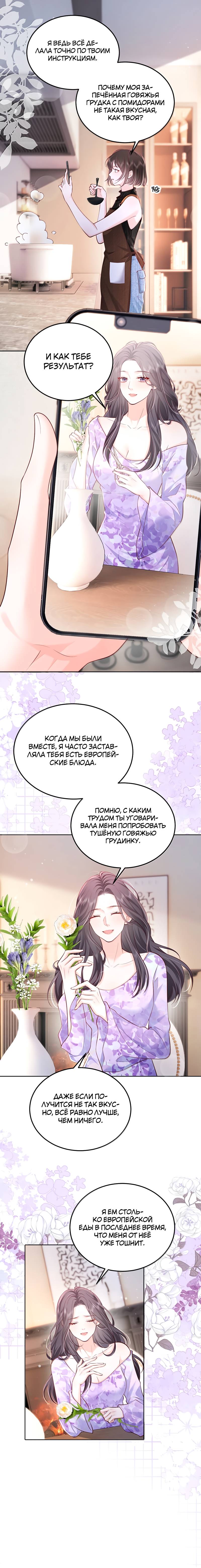 Манга Зелёная слива - Глава 117 Страница 1