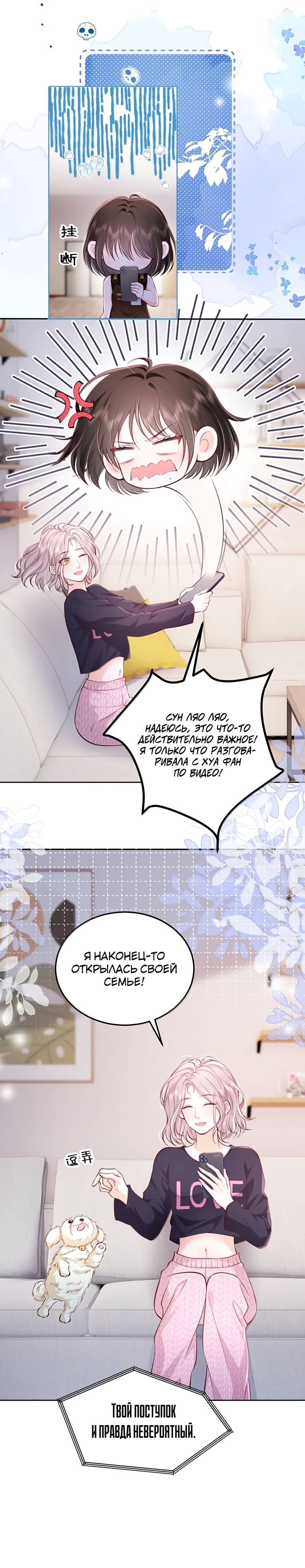 Манга Зелёная слива - Глава 117 Страница 4