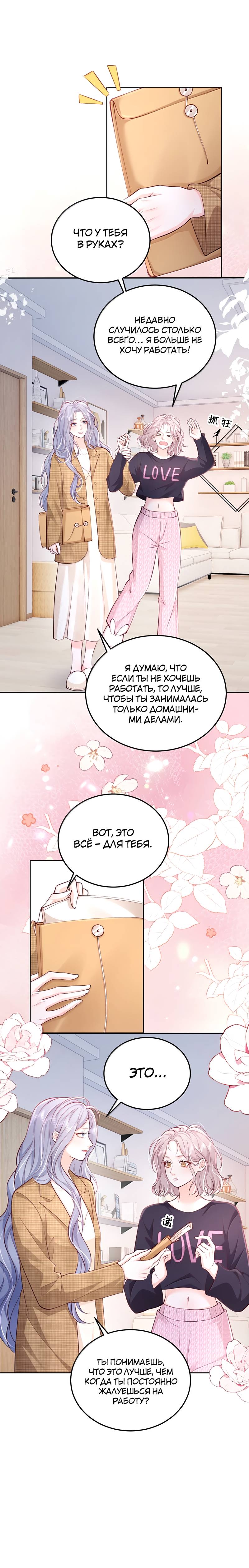 Манга Зелёная слива - Глава 117 Страница 7