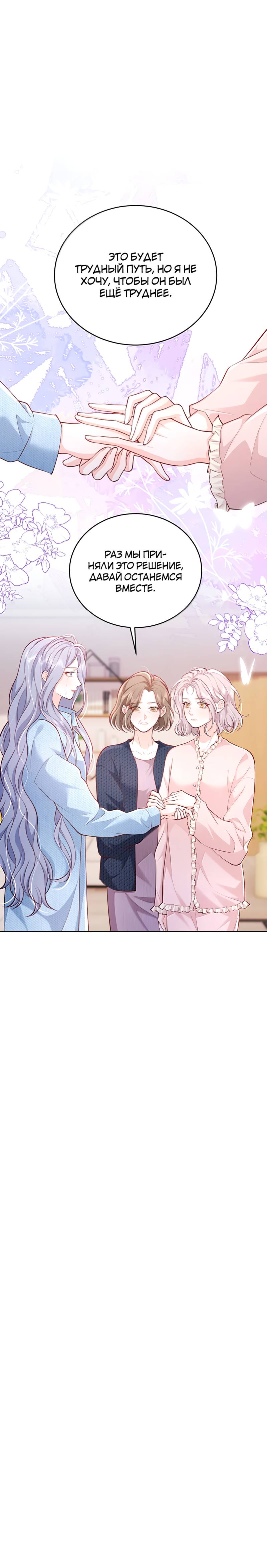 Манга Зелёная слива - Глава 116 Страница 19