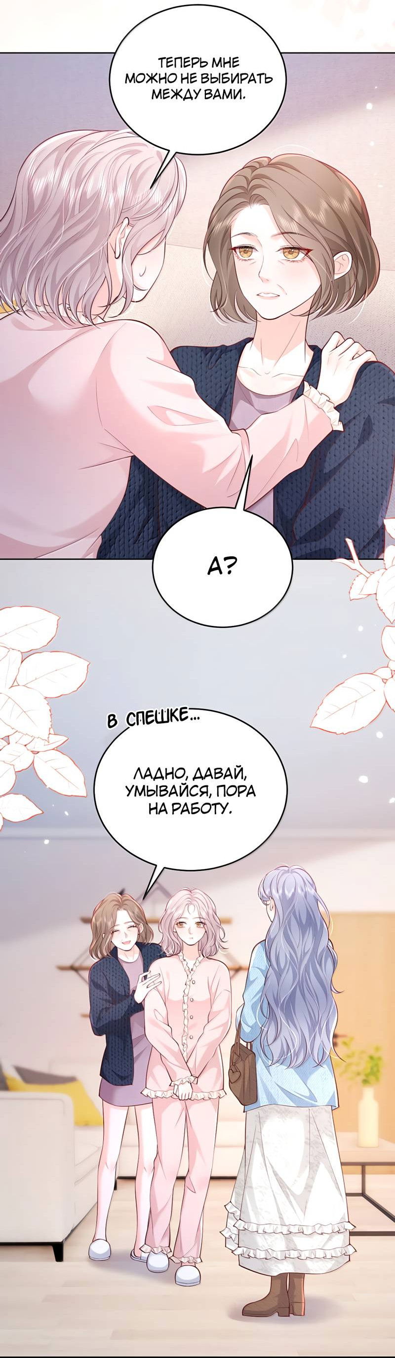 Манга Зелёная слива - Глава 116 Страница 18