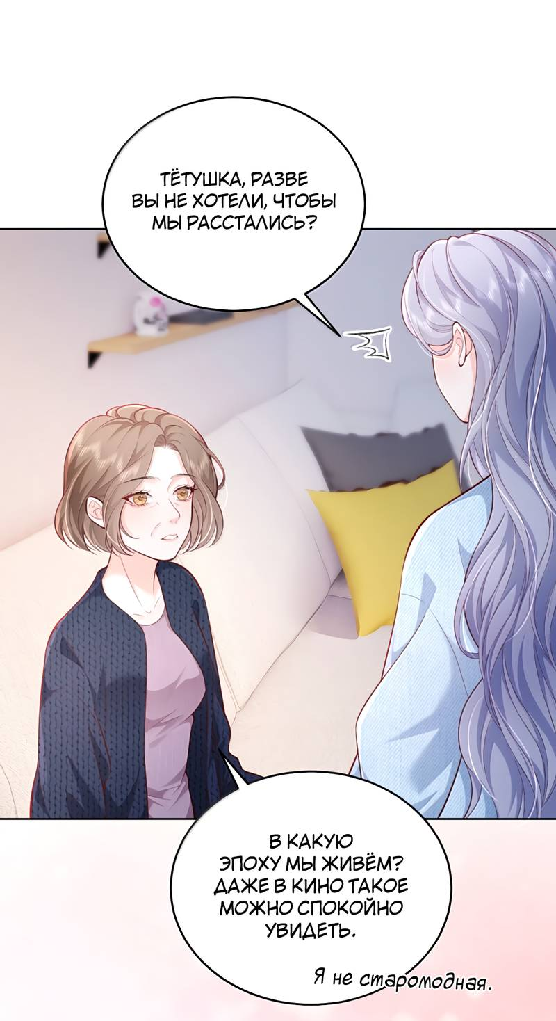 Манга Зелёная слива - Глава 116 Страница 13