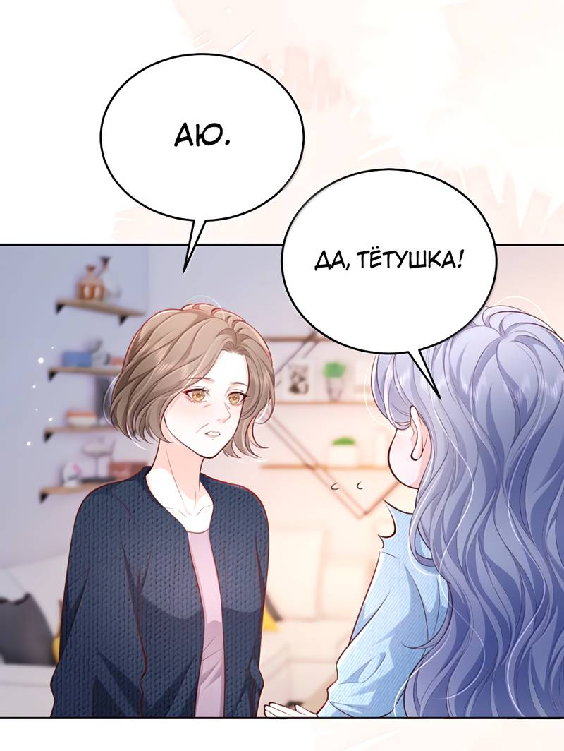 Манга Зелёная слива - Глава 116 Страница 9